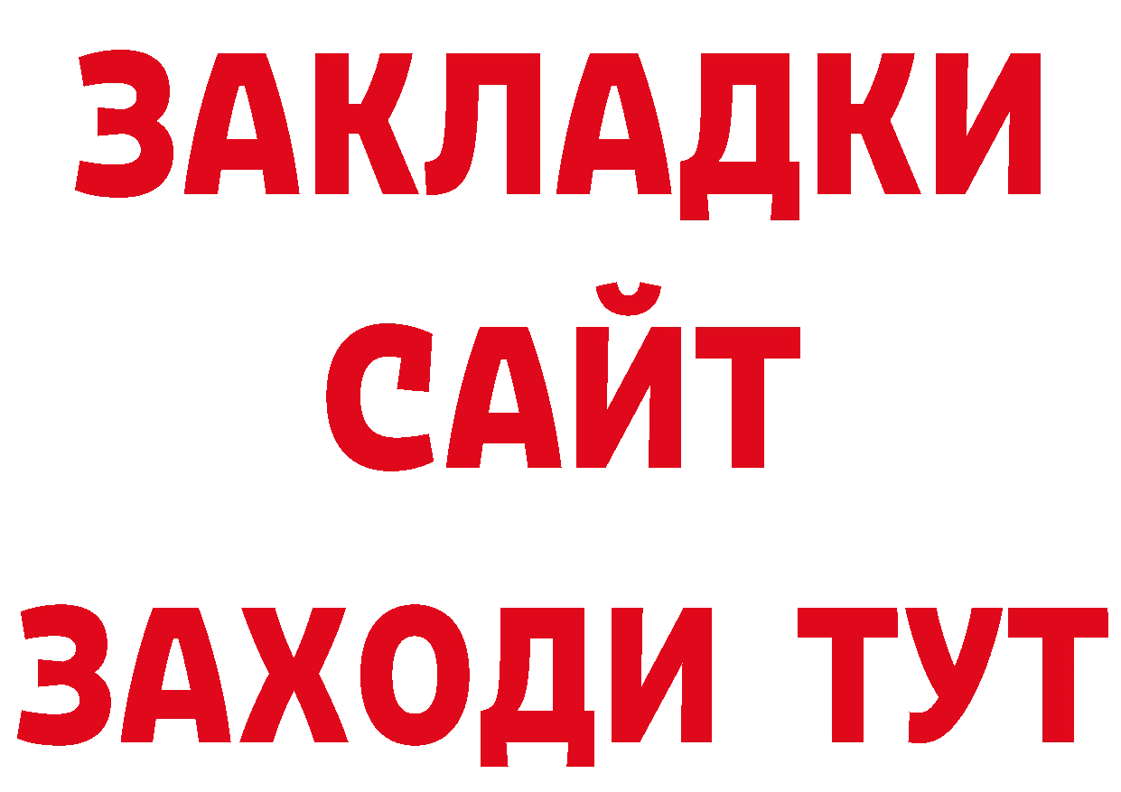 Магазин наркотиков дарк нет как зайти Мосальск