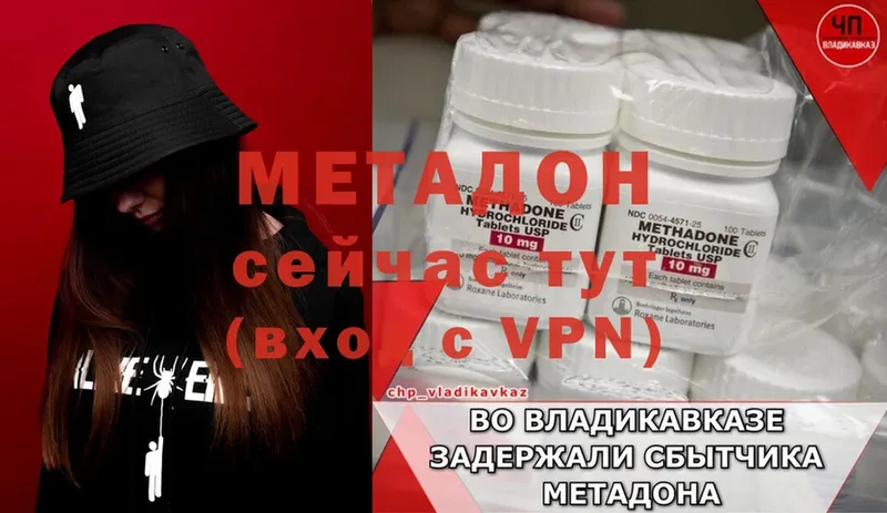 Метадон methadone  хочу   blacksprut ССЫЛКА  Мосальск 